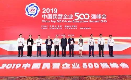 民营企业500强榜单