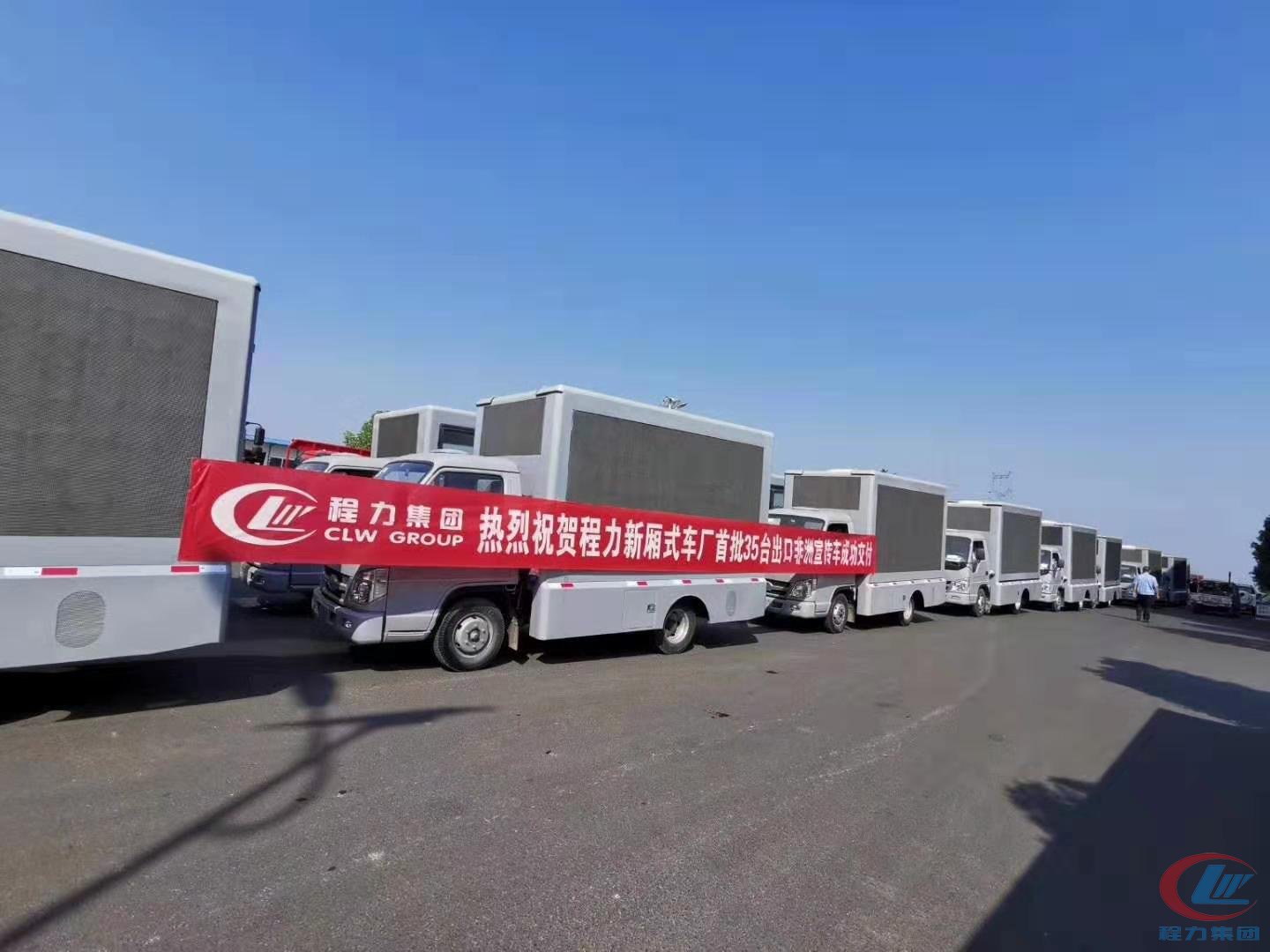 程力集团出口非洲35台LED广告车